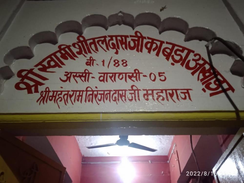 Shri Swami Sheetal Das Akhada B1-88 Assi , Near Pushkar Talab,Varanasi, Ashram Dharmshala Hotell Exteriör bild